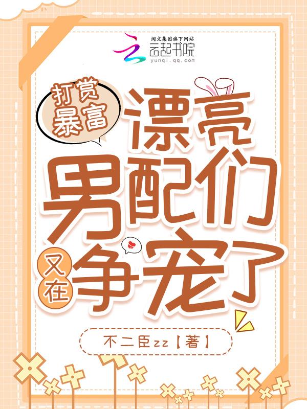 打赏暴富