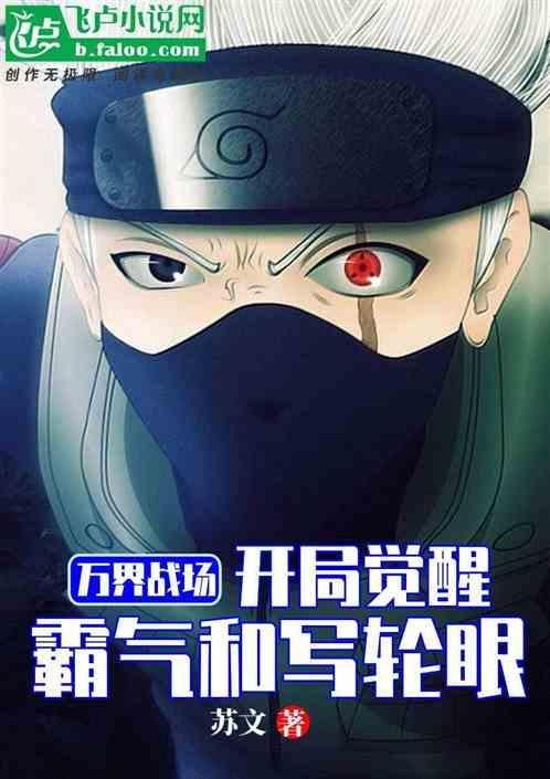 开局七代火影