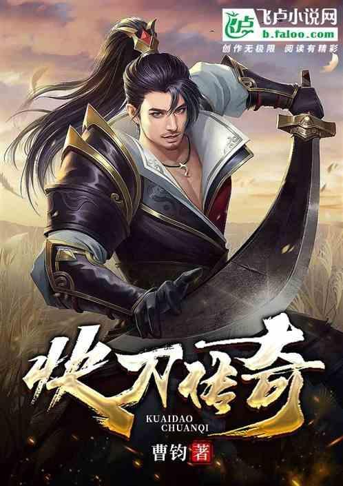 快刀勇士百科