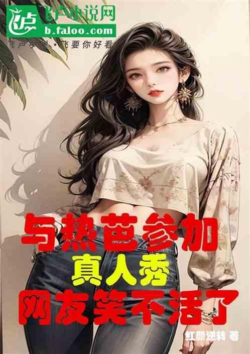 pel热巴