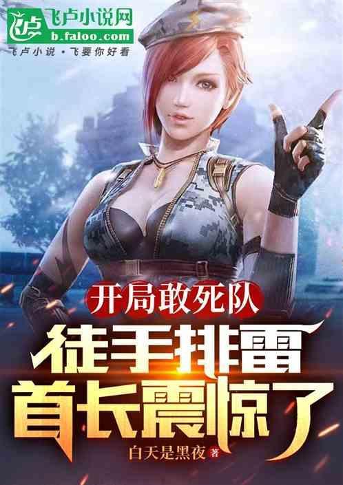 敢死炮开局