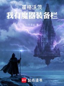 霍格沃茨学院.适合我的魔杖
