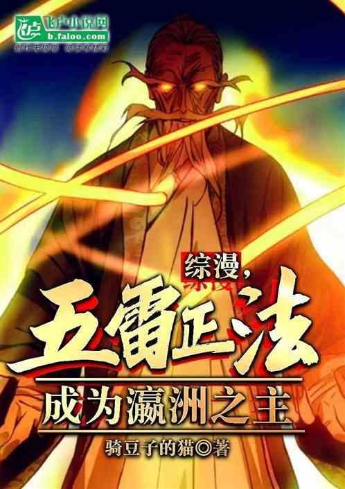 五雷符
