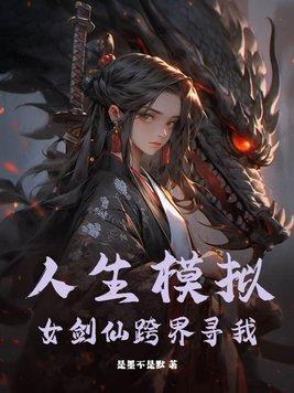 人生模拟手游