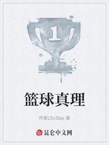 真实篮球图片大全