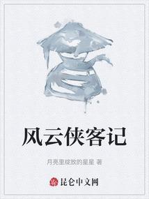 风云侠客行