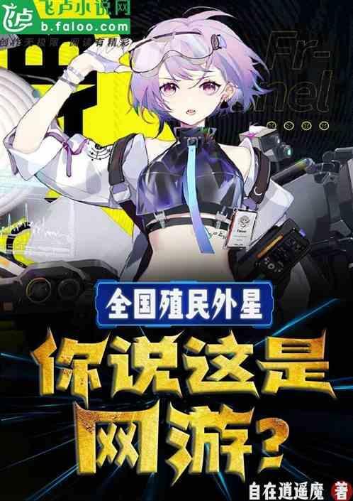 外星殖民独立知乎