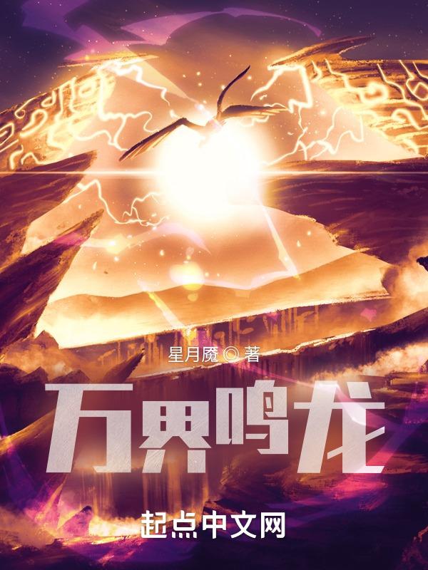 万界强化鸣人