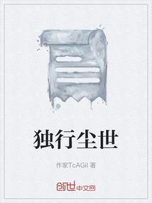 独行txt