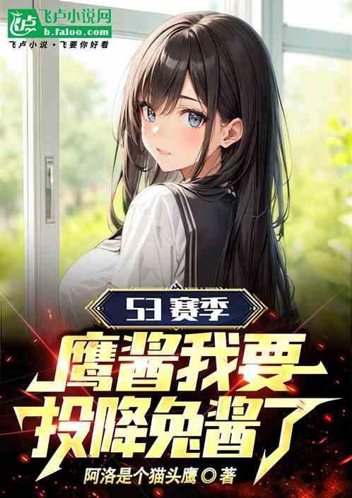 鹰酱给兔子送援助