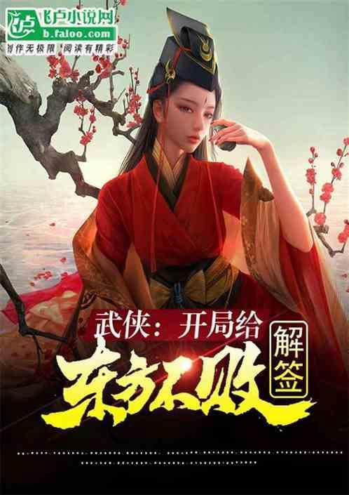 大奉打更人洛玉衡百科