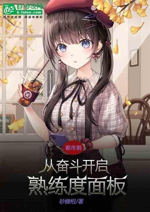 奋斗