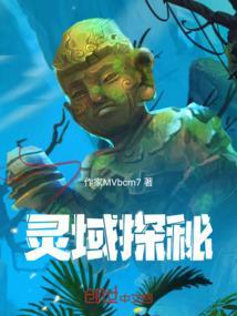 找到灵域