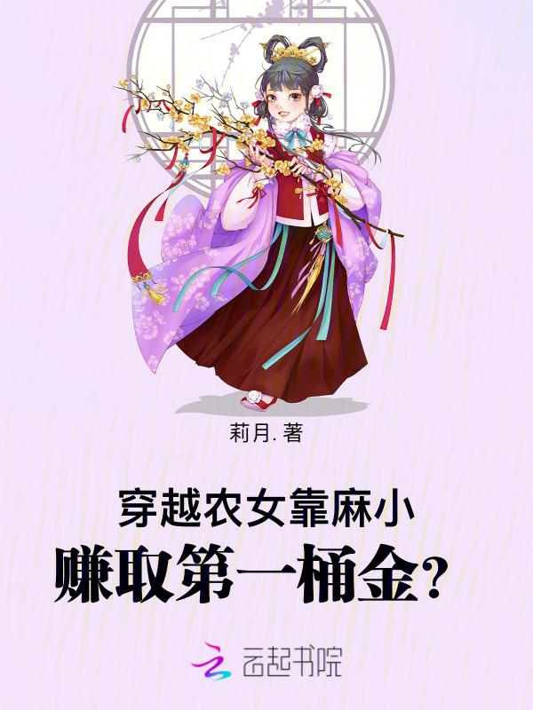 穿越农女推荐