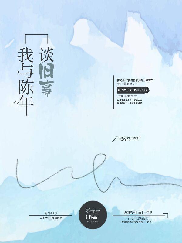 我与旧事皆过往 来年依旧迎花开什么意思