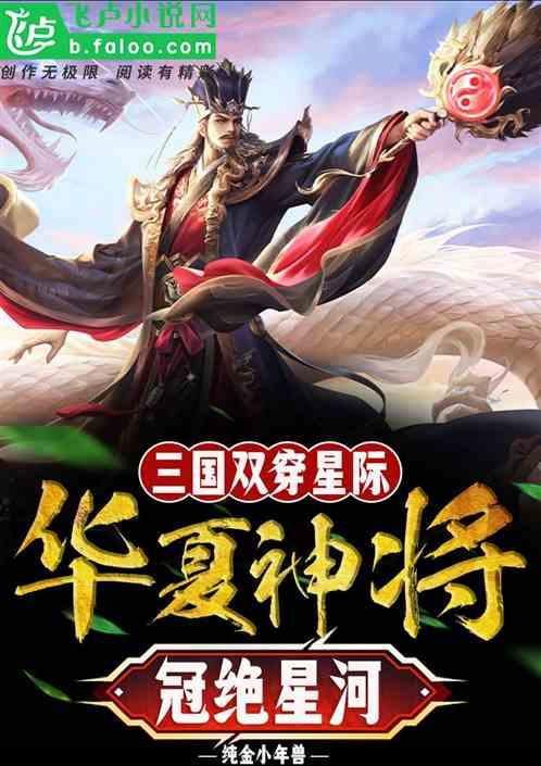 双穿三国