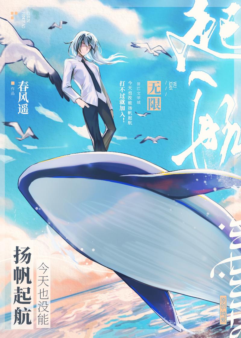 今天也没能扬帆起航穆天白是谁