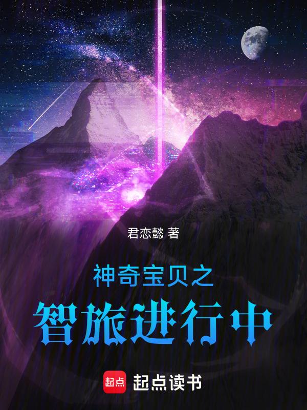 神奇宝贝之小智的旅行免费版