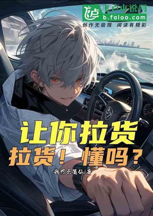 拉货请找我