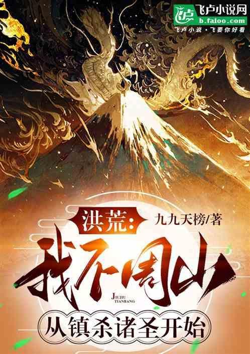 洪荒我祖巫