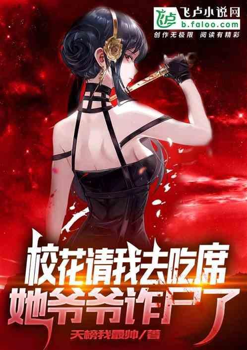 校花价格