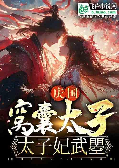 太子 本宫