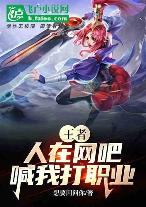 在网吧打王者荣耀