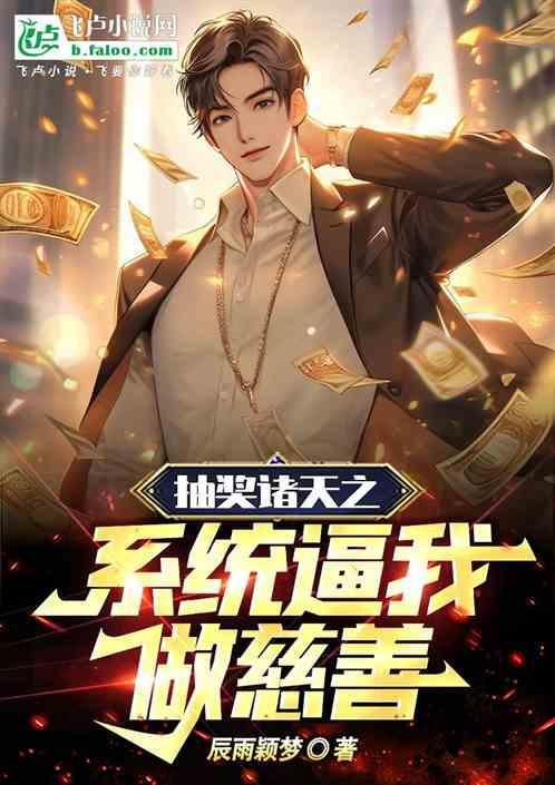 主角是明星慈善家