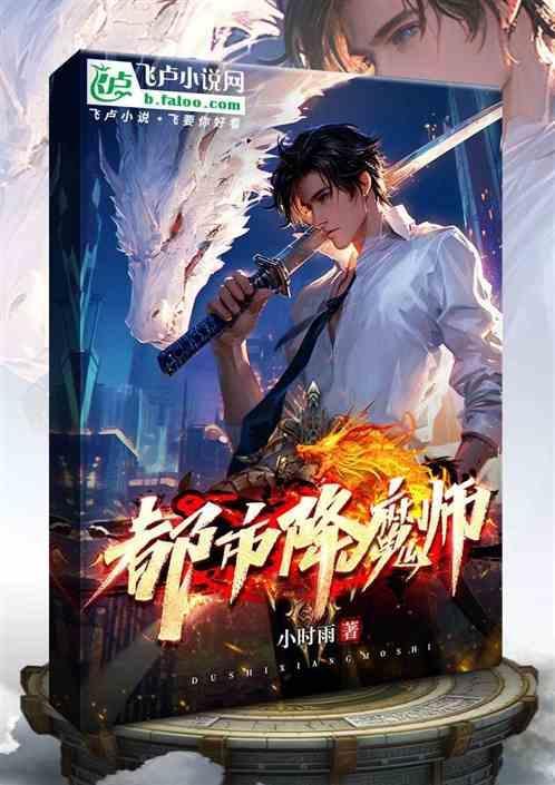 主角都市降妖除魔的