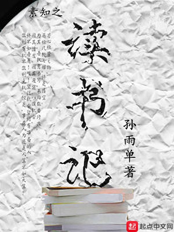 读书记录手抄报
