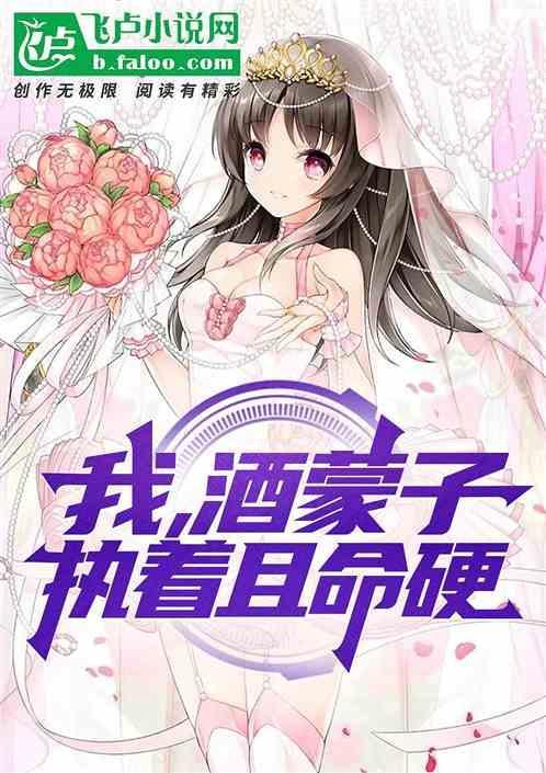 酒蒙子遇到高人走向人生巅峰