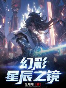幻星辰60