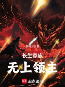 主角叫长生