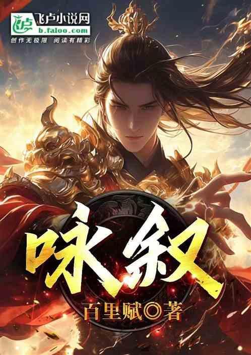 咏叙调