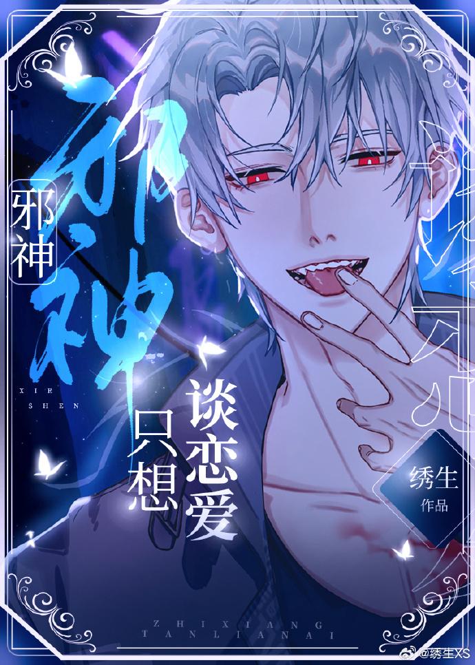 邪神禁止伪装人类讲的什么