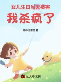 今天女儿过生日