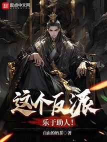 这个反派萌吐奶[快穿