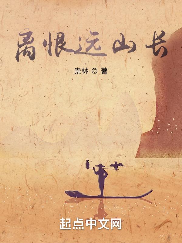 离恨楼是什么意思?