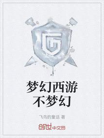 梦幻西游可以不升级吗