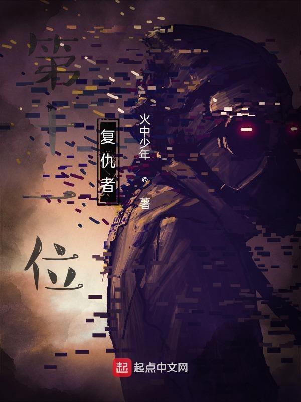 第十一位复仇者电影