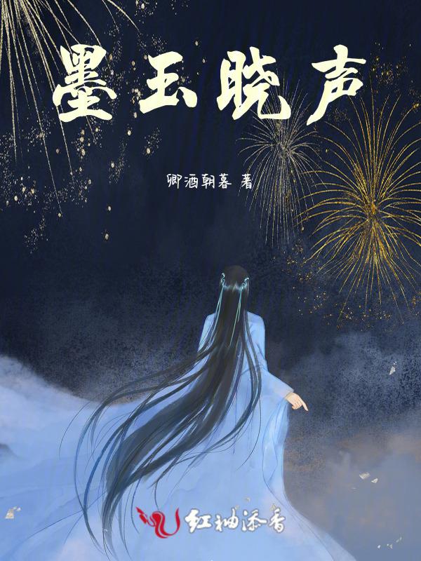 墨玉合