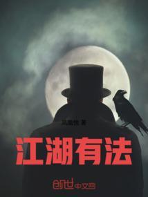 江湖有法哥是哪里人