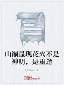 是重逢什么意思