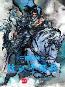 三国召唤之辅佐刘备