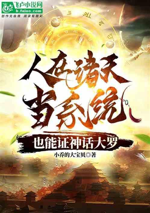 开局 封神榜