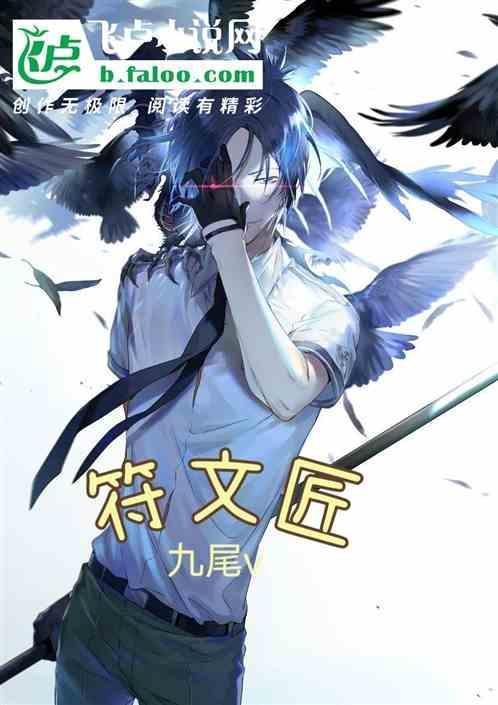 石之心符文匠