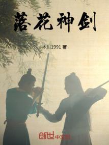落花神的功效与作用