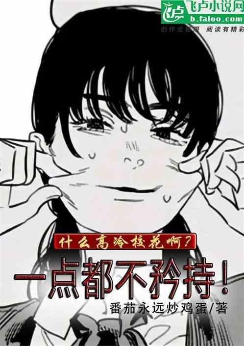 高冷是什么花