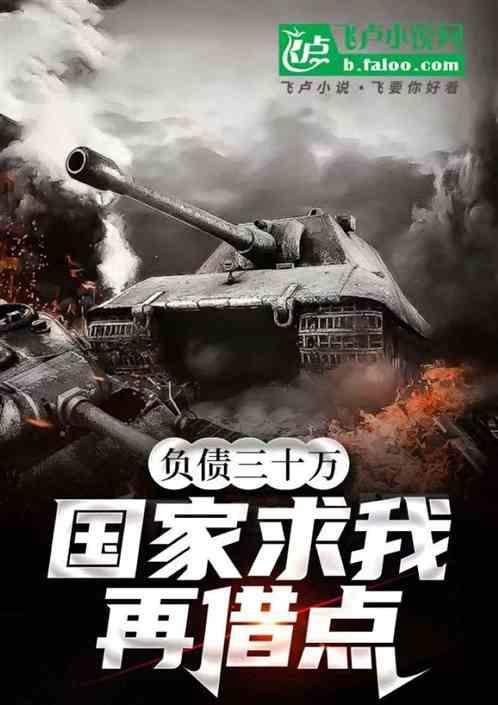 负债三十万还能贷款吗