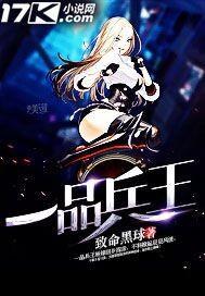 一品兵王在都市